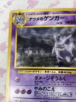 1999 Pokemon Japanese Gym 2 Sabrina’s Gengar Holo #94 LP Banned Art Vintage - Image 5