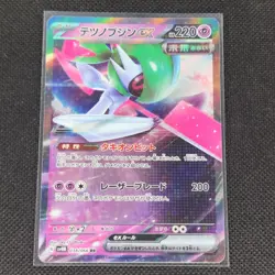 Iron Valiant ex - 038/066 - RR - Future Flash - Japanese - Pokemon Card - NM/M - Image 1
