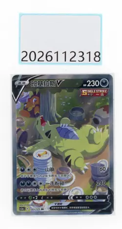 PTCG Pokemon Tyranitar V（NM) 143/125 SR 2023 CS3aC Pack S.Chinese - Image 1