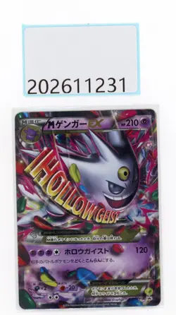 PTCG Pokemon Gengar ex 079/Xy 2014 Promo .japanese - Image 1
