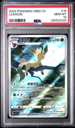 2025 POKEMON SIMPLIFIED CHINESE CBB2 C #15 LEAFEON PSA 10 - Image 1