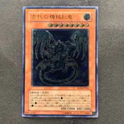 NM Ancient Gear Gadjiltron Dragon SD10-JPS01 Ultimate Rare YuGiOh 980 - Image 1