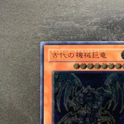 NM Ancient Gear Gadjiltron Dragon SD10-JPS01 Ultimate Rare YuGiOh 980 - Image 2