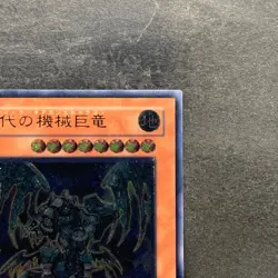 NM Ancient Gear Gadjiltron Dragon SD10-JPS01 Ultimate Rare YuGiOh 980 - Image 3