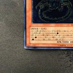 NM Ancient Gear Gadjiltron Dragon SD10-JPS01 Ultimate Rare YuGiOh 980 - Image 4