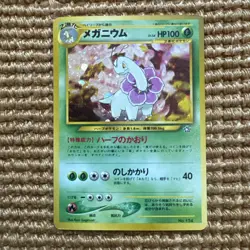 Meganium No.154 Holo No Symbol Neo Genesis Japanese Pokemon TCG NM - SWIRL! - Image 1