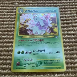 Meganium No.154 Holo No Symbol Neo Genesis Japanese Pokemon TCG NM - SWIRL! - Image 2
