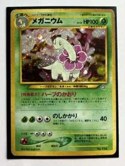 Meganium Japanese No.154 Unlimited Holo Pokemon Card TCG Neo Genesis Vintage - Image 1