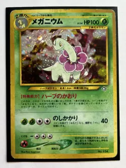 Meganium Japanese No.154 Unlimited Holo Pokemon Card TCG Neo Genesis Vintage - Image 2