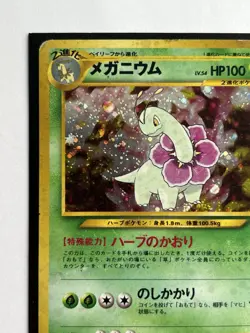 Meganium Japanese No.154 Unlimited Holo Pokemon Card TCG Neo Genesis Vintage - Image 3