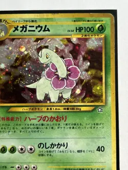 Meganium Japanese No.154 Unlimited Holo Pokemon Card TCG Neo Genesis Vintage - Image 4