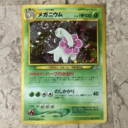 Meganium No.154 Holographic No Symbol Neo Genesis Japanese Pokemon TCG NM - Image 1