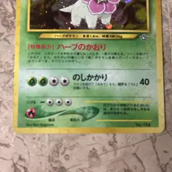 Meganium No.154 Holographic No Symbol Neo Genesis Japanese Pokemon TCG NM - Image 3