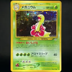 Pokemon TCG Neo Genesis Meganium Holo Rare No. 154 (Japanese) VLP - Image 1