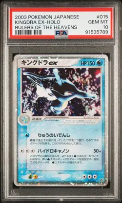 Kingdra EX Pokemon 2003 Holo Rulers of the Heavens Ued Japanese 015/054 PSA 10 - Image 1