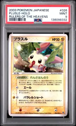 2003 POKEMON JPN RULERS OF THE HEAVENS #026 PLUSLE-HOLO PSA 9 - Image 1