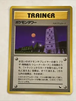 Pokemon Tower Vending Machine Cards Series 3 (Green) Regular (Japanese) - Image 1