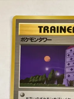 Pokemon Tower Vending Machine Cards Series 3 (Green) Regular (Japanese) - Image 2