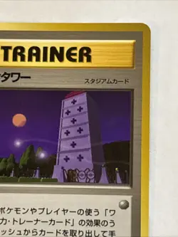 Pokemon Tower Vending Machine Cards Series 3 (Green) Regular (Japanese) - Image 3