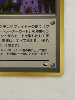 Pokemon Tower Vending Machine Cards Series 3 (Green) Regular (Japanese) - Image 4