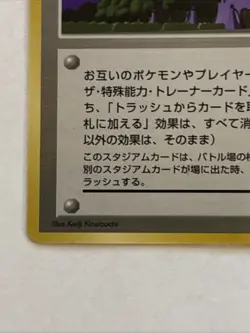 Pokemon Tower Vending Machine Cards Series 3 (Green) Regular (Japanese) - Image 5