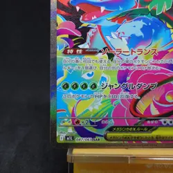 Mega Venusaur ex 087/063 M1l Mega Brave Holo Japanese Pokemon Card TCG - Image 4
