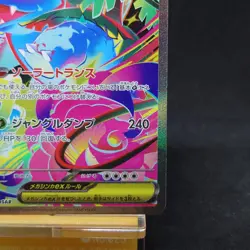 Mega Venusaur ex 087/063 M1l Mega Brave Holo Japanese Pokemon Card TCG - Image 5