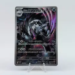 Galarian Obstagoon AR (JP) 209/193 MEGA Dream ex - Pokemon Card Japanese MEGA - Image 1