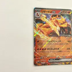 Charizard ex 006/165 Sv2a: Pokemon Card 151 Holo Japanese from Japan Y250823-1 - Image 3
