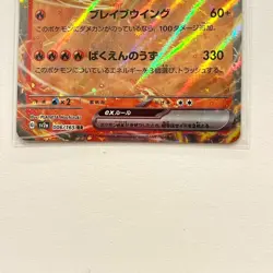 Charizard ex 006/165 Sv2a: Pokemon Card 151 Holo Japanese from Japan Y250823-1 - Image 5