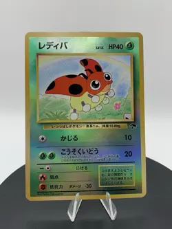 Ledyba Reverse Holo Southern Islands Promo Japanese Pokemon Card 1999 - Image 3