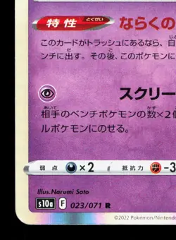 Gengar 023/071 Dark Phantasma LP Japanese Pokemon Card TCG - Image 4
