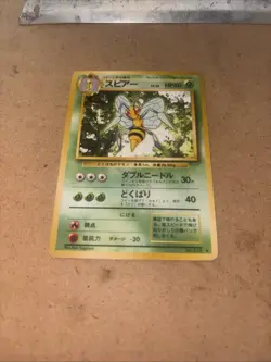 Beedrill NO. 015 Base Set MP Japanese Pokemon Card TCG - Image 1