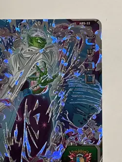 Piccolo SEC ABS-22 Super Dragon Ball Heroes Japanese Trading Card Near Mint - Image 4