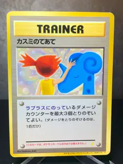 Misty's Treatment Pokemon Card Japanese Mini CD Promo Rare #MP - Image 1