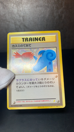 Misty's Treatment Pokemon Card Japanese Mini CD Promo Rare #MP - Image 2
