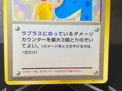 Misty's Treatment Pokemon Card Japanese Mini CD Promo Rare #MP - Image 4