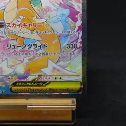 Mega Dragonite ex SAR 246/193 Mega Dream ex M2a Pokemon Card TCG - Image 5