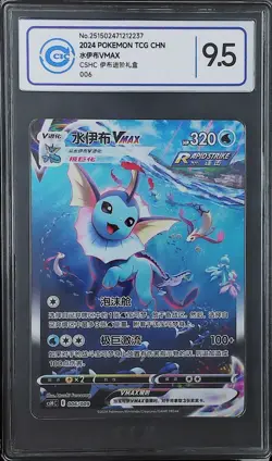 CCIC 9.5 Mint+ Pokemon 006/009 CSHC Simplified Chinese Graded Pokemon - Image 1