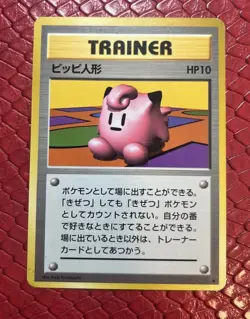 Pokemon TCG Clefairy Doll Base Set Unlimited Rare Japanese - Image 1