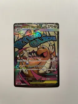 Mega Dragonite EX 232/193 MA Mega Dream EX Pokemon TCG NM (Japanese) - Image 1