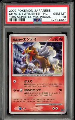 PSA 10 Gem Mint Entei 10th Movie Promo Japanese Holo 2007 Pokemon - Image 1