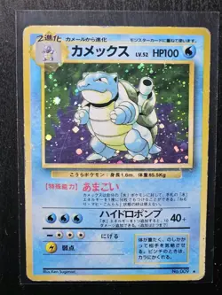 Blastoise NO. 009 Holo Rare Base Set Pokemon Japanese HP/DMG - Image 1