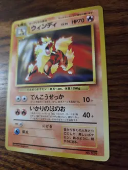 Arcanine - Japanese CD Promo - Pokemon TCG Non Holo - Image 2