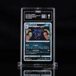 TAG 9 - Greninja 028/055 Charizard Shadow Pokemon Japanese Night Unison sm9a - Image 4