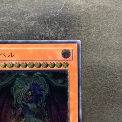 NM Yubel DPC1-JP001 Ultimate Rare YuGiOh 880 - Image 3