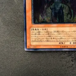 NM Yubel DPC1-JP001 Ultimate Rare YuGiOh 880 - Image 4