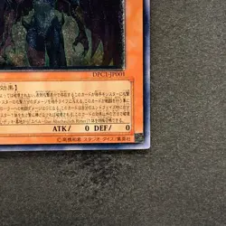 NM Yubel DPC1-JP001 Ultimate Rare YuGiOh 880 - Image 5