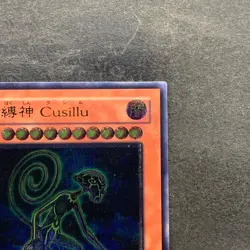 NM Earthbound Immortal Cusillu ANPR-JP016 Ultimate Rare YuGiOh 630 - Image 3