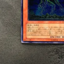 NM Earthbound Immortal Cusillu ANPR-JP016 Ultimate Rare YuGiOh 630 - Image 4